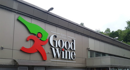Бренд YAN в элитном магазине «Good Wine»