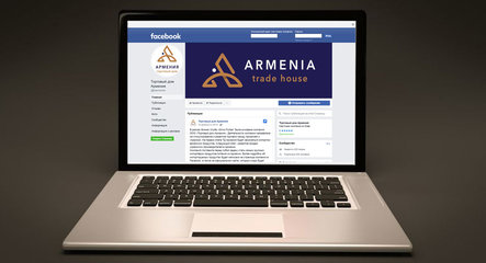 «Торговый дом Армения» запустила страницу в Facebook